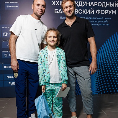 XXII Международный банковский форум - 26 сентября