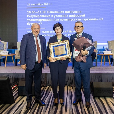 XVIII Международный банковский форум «Банки России – XXI век», 15-18 сентября 2021 год, г. Сочи