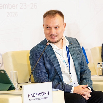 XXIII Международный банковский Форум - 25 сентября