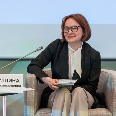 III Съезд Ассоциации банков России, 28 мая 2021 года
