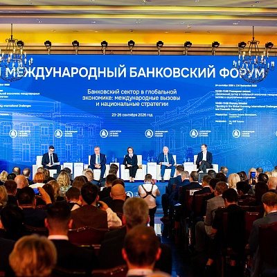 XXIII Международный банковский Форум - 24 сентября