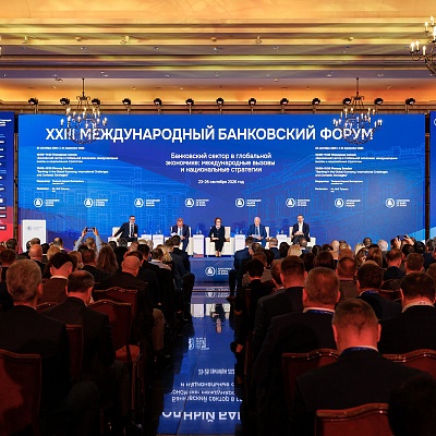 XXIII Международный банковский Форум - 24 сентября