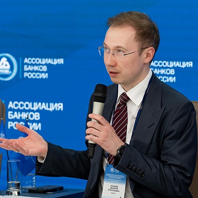 XXV Всероссийская банковская конференция