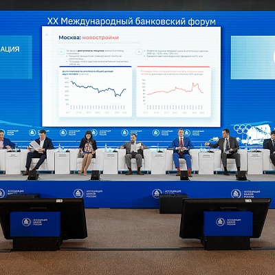 XX Международный банковский форум - 28 сентября
