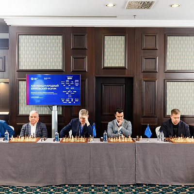 XXIII Международный банковский Форум - 25 сентября