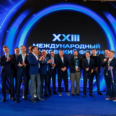 XXIII Международный банковский Форум - 25 сентября