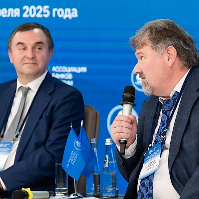 XXV Всероссийская банковская конференция