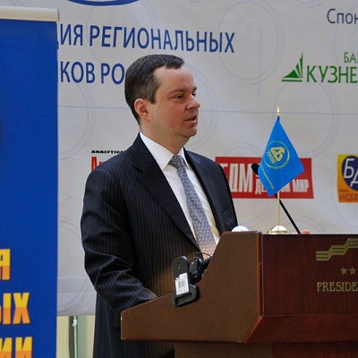Всероссийская банковская конференция