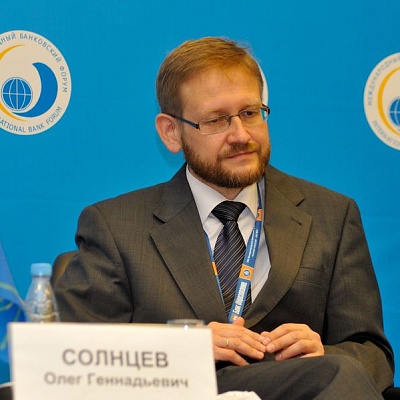 Международный банковский форум в Сочи