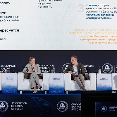 XXII Международный банковский форум - 26 сентября