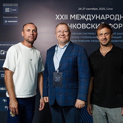 XXII Международный банковский форум - 26 сентября