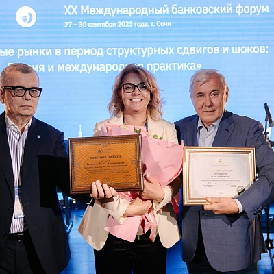 XX Международный банковский форум - 28 сентября