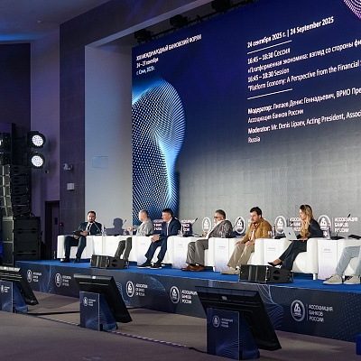 XXII Международный банковский форум - 24 сентября