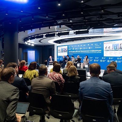 XXV Всероссийская банковская конференция