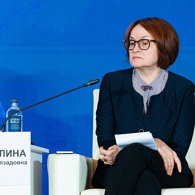 XXIII Международный банковский Форум - 24 сентября