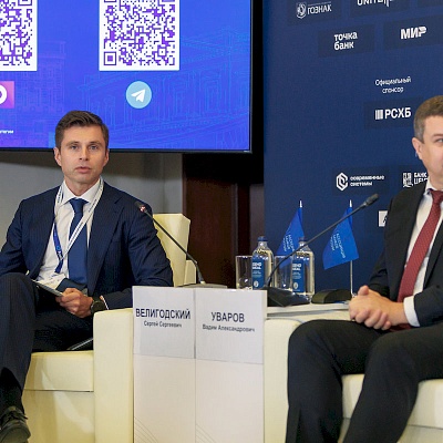XXIII Международный банковский Форум - 23 сентября