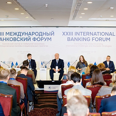 XXIII Международный банковский Форум - 23 сентября