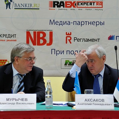 Всероссийская банковская конференция