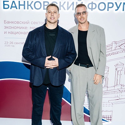 XXIII Международный банковский Форум - 23 сентября