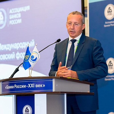 XVI Международный банковский форум «Банки России – XXI век»