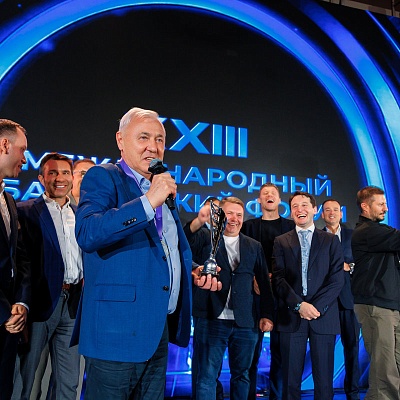 XXIII Международный банковский Форум - 25 сентября