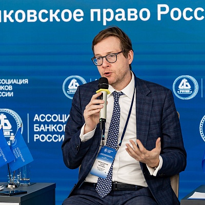 X Банковская юридическая конференция - 19 декабря