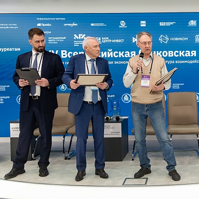 XXV Всероссийская банковская конференция