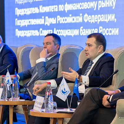 XVIII Международный банковский форум «Банки России – XXI век», 15-18 сентября 2021 год, г. Сочи
