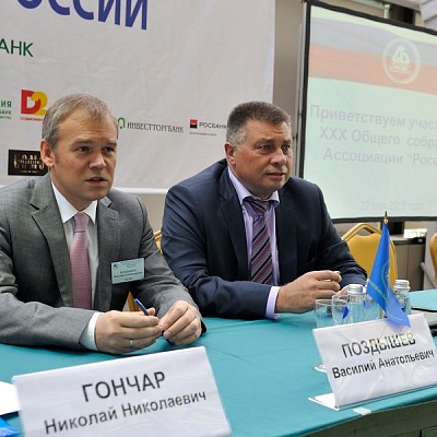 Общее собрание Ассоциации