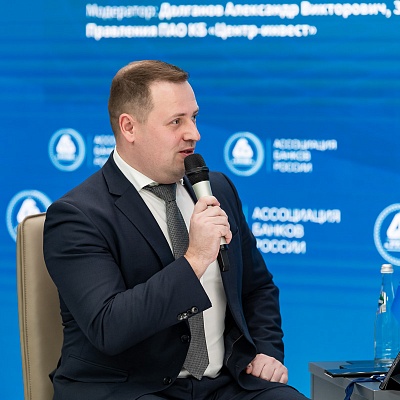 XXV Всероссийская банковская конференция