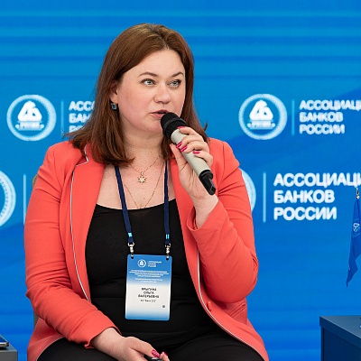 XXV Всероссийская банковская конференция