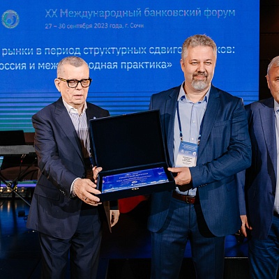 XX Международный банковский форум - 28 сентября