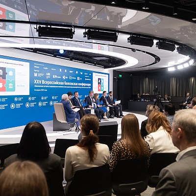 XXV Всероссийская банковская конференция