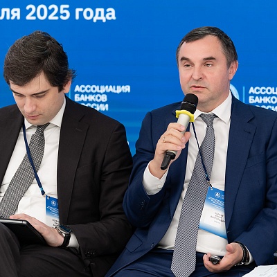 XXV Всероссийская банковская конференция