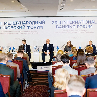XXIII Международный банковский Форум - 23 сентября