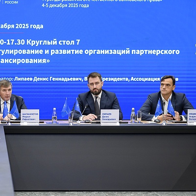 XI Банковская юридическая конференция - 5 декабря