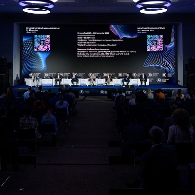XXII Международный банковский форум - 26 сентября