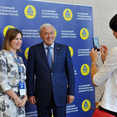 Международный банковский форум в Сочи