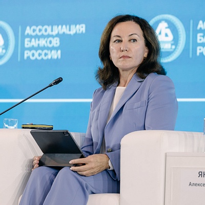 XX Международный банковский форум - 28 сентября