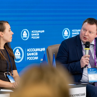 XXV Всероссийская банковская конференция