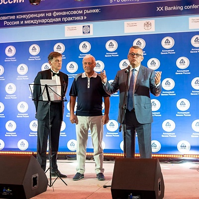 XVI Международный банковский форум «Банки России – XXI век»