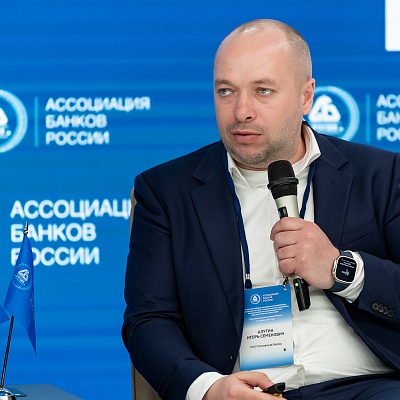 XXV Всероссийская банковская конференция