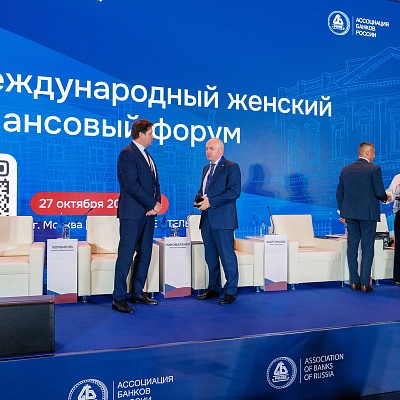 XXIII Международный банковский Форум - 23 сентября