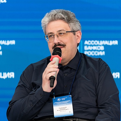 XXV Всероссийская банковская конференция