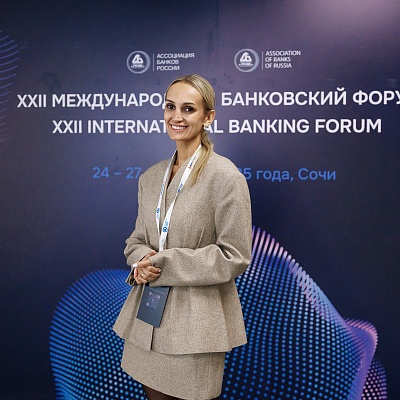 XXII Международный банковский форум - 26 сентября