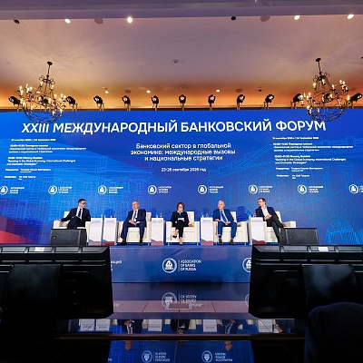 XXIII Международный банковский Форум - 24 сентября