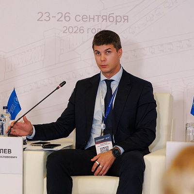 XXIII Международный банковский Форум - 23 сентября
