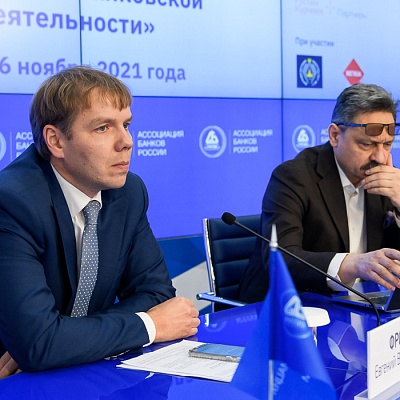 VII Банковская юридическая конференция «Новые вызовы и возможности: регуляторные и правовые тенденции в банковской деятельности»