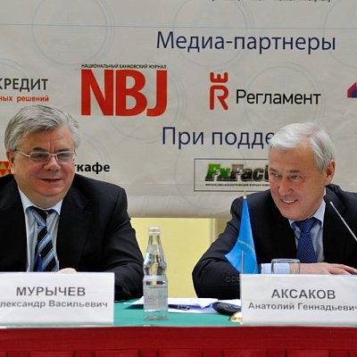 Всероссийская банковская конференция