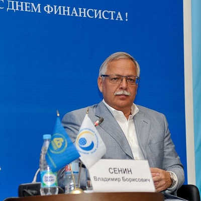 Международный банковский форум в Сочи